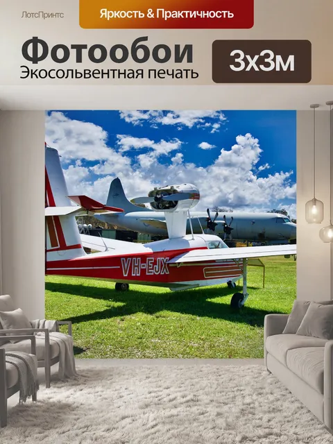 Фотообои Винтаж