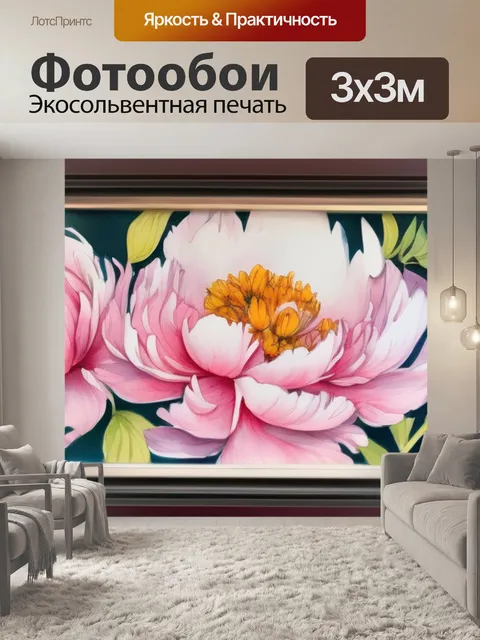 Фотообои пионы в раме