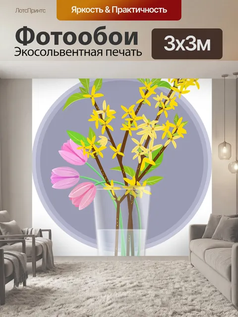 Фотообои Весна