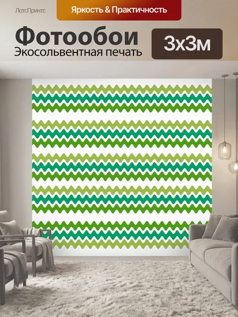 Фотообои Волны узор фона ретро