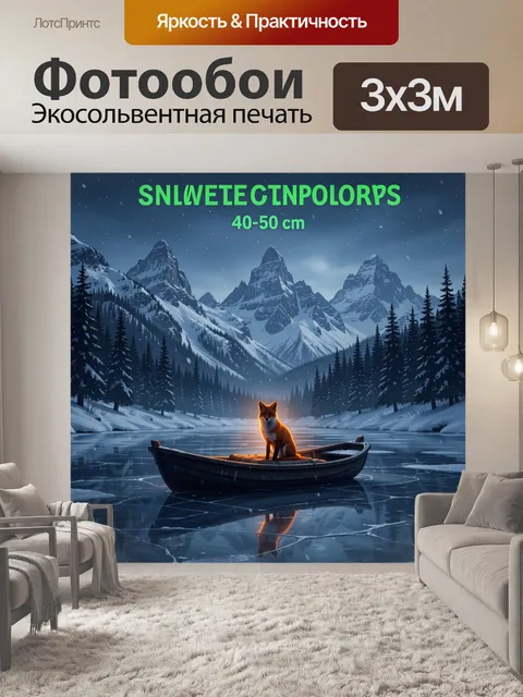 Фотообои Лис и кот в лодке на озере