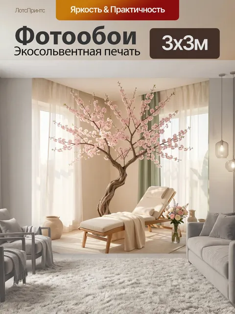 Фотообои Цветущее дерево в светлой спальне