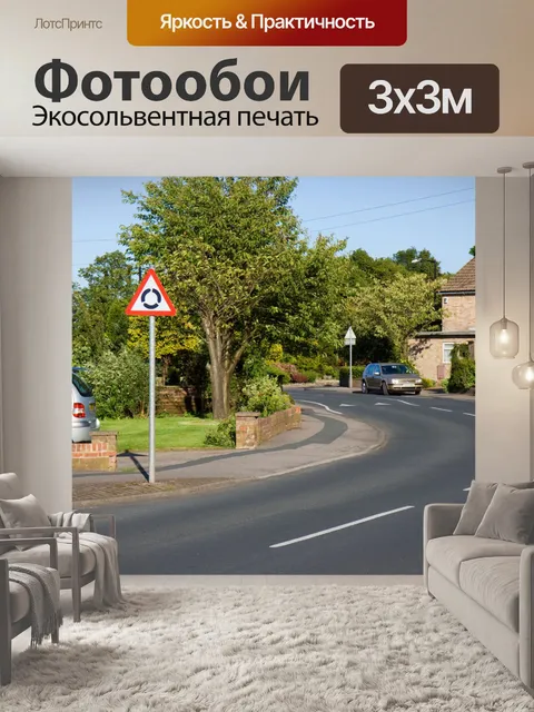 Фотообои Карусель Войти