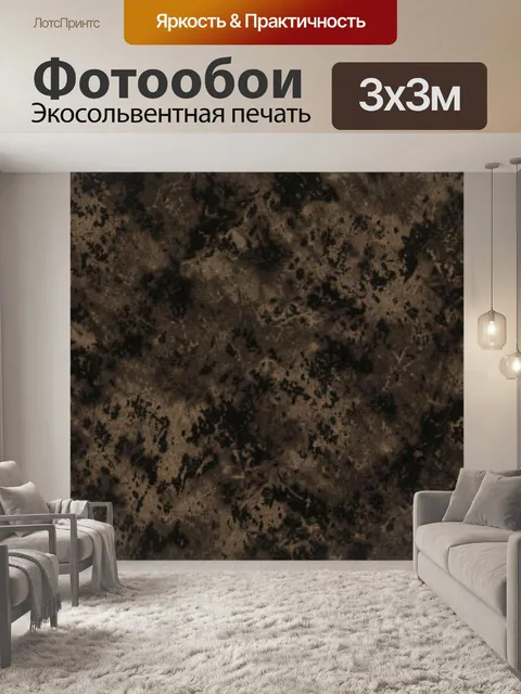 Фотообои Тёмная зернистая гранж-поверхность