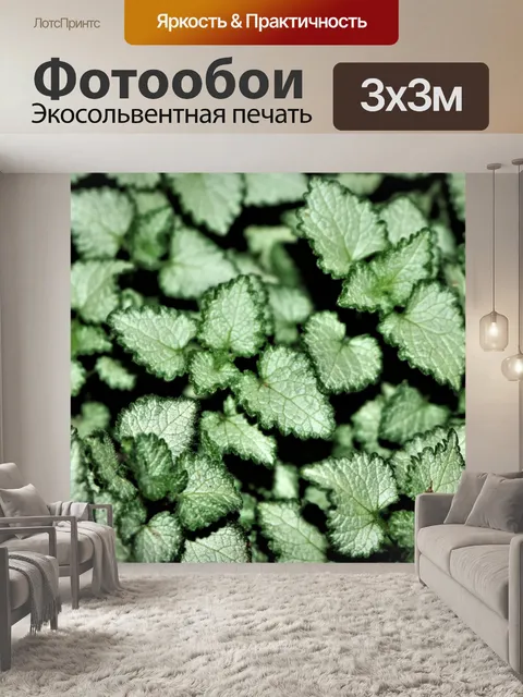 Фотообои Ламий завод крупным планом