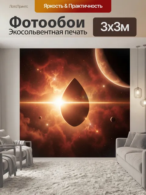 Фотообои Космический пейзаж с планетами