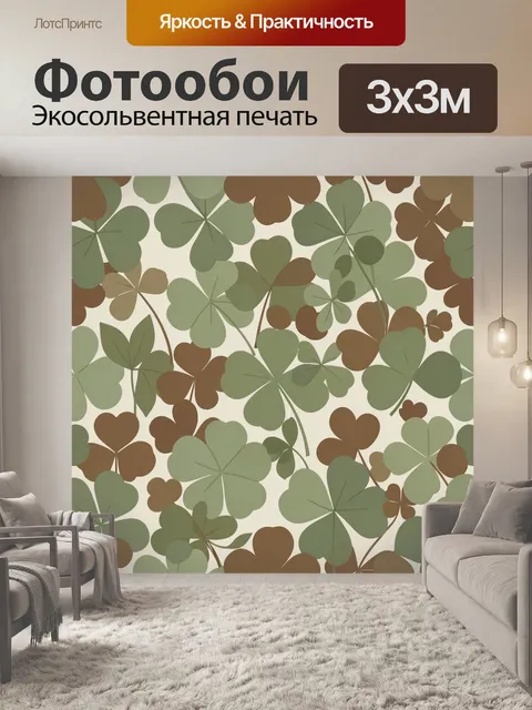 Фотообои Клевер и четырехлистники в круге