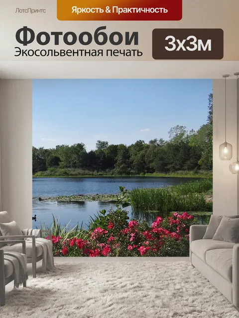 Фотообои Истинная красота ...