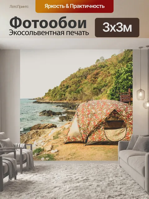 Фотообои Као Лаем Я. Национальный парк Районг