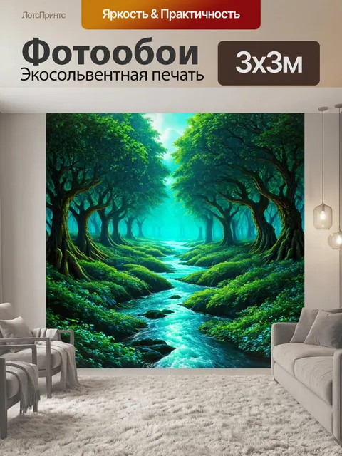 Фотообои мистика кода, выполненная в стиле сюрреализма, где строки кода переплетаются с природными элементами, такими…