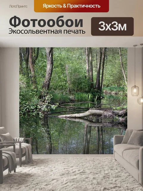 Фотообои Природа