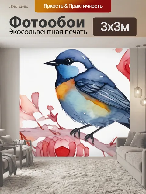 Фотообои птица в сердце