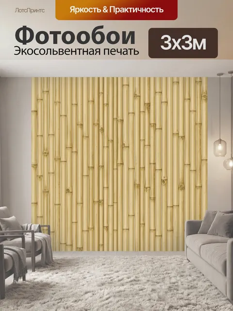 Фотообои Бамбуковые стебли в золоте