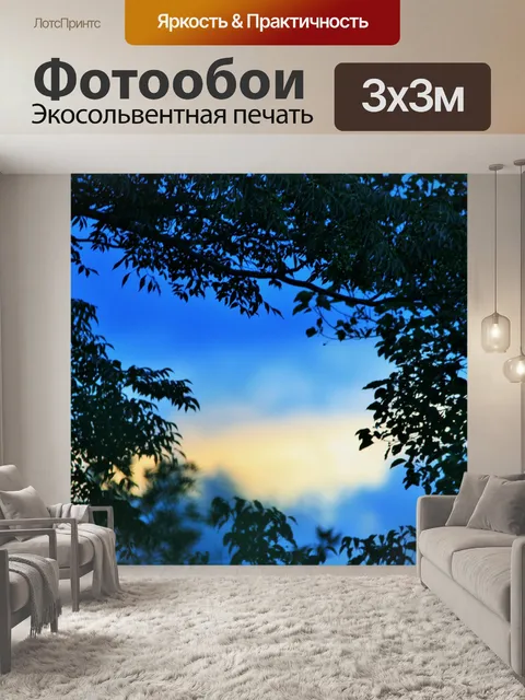 Фотообои Небо через отверстие