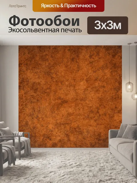 Фотообои Гранж стены текстуры фона
