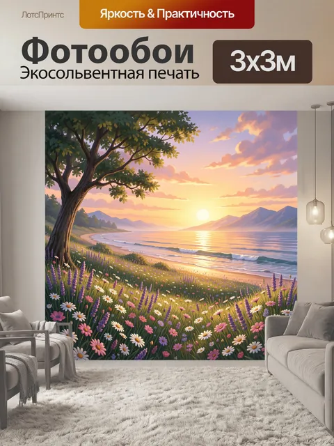 Фотообои Цветущий берег у закатного моря