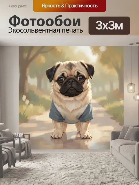 Фотообои Милый мопс на прогулке