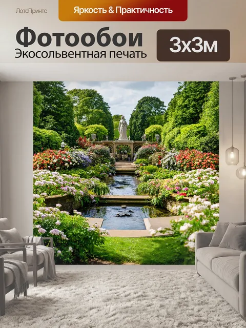 Фотообои пейзаж в стиле викторианский, с цветущими садами, скульптурами и ручьями, бегущими через ландшафт