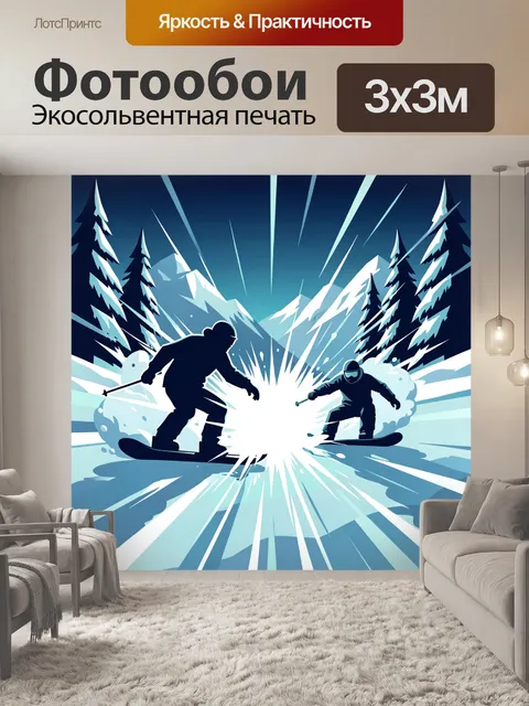 Фотообои Сноубордисты в зимних горах