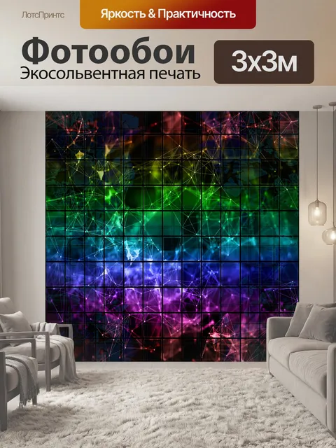 Фотообои Техно