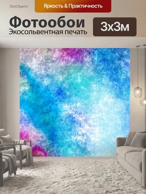 Фотообои Абстрактный акварельный фон