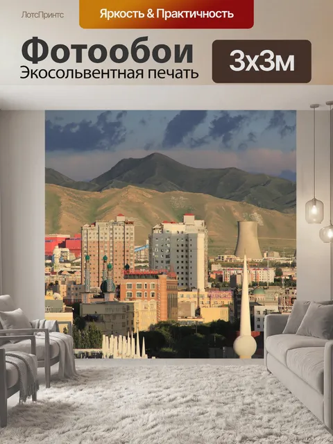 Фотообои Город