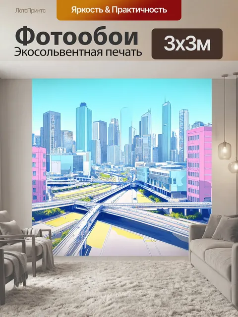Фотообои город в стиле пастельный рисунок с пейзажем современного города