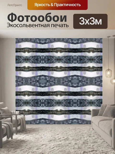 Фотообои повторите узор с стволы деревьев