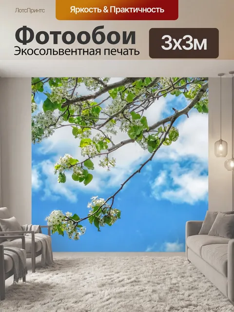 Фотообои Расцветает