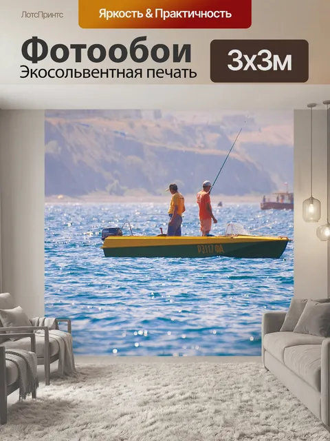 Фотообои Море