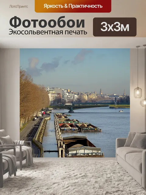 Фотообои Городской ландшафт