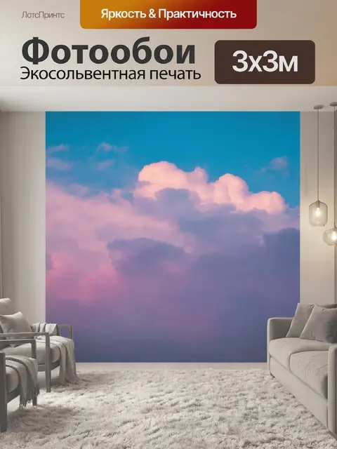 Фотообои градиент плывущих облаков