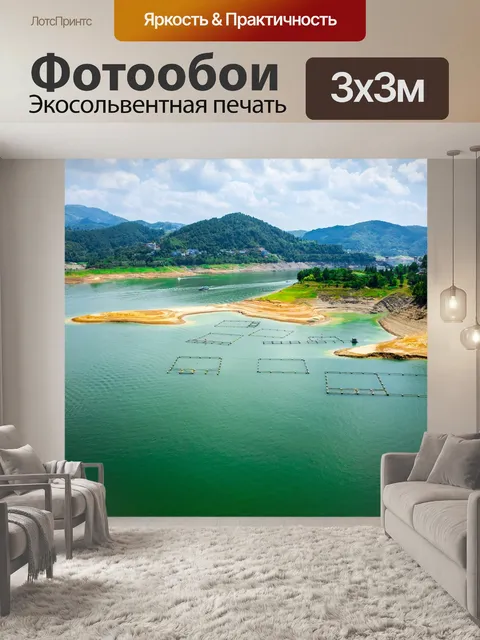 Фотообои Озеро