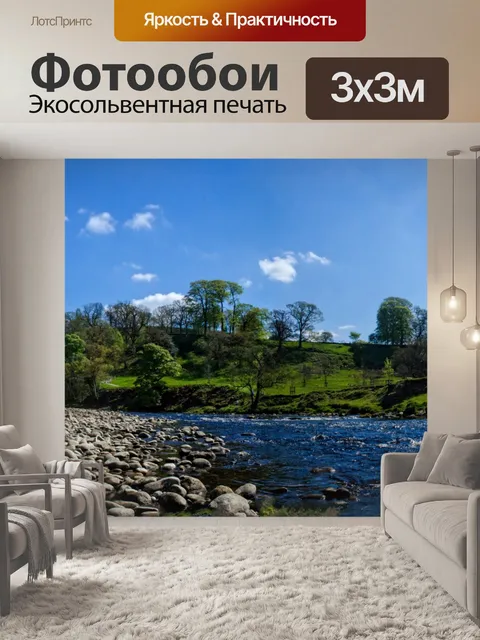 Фотообои Пейзаж