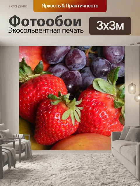 Фотообои Чаша