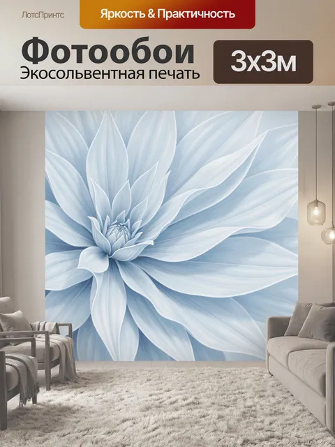 Фотообои Нежный голубой цветок макро