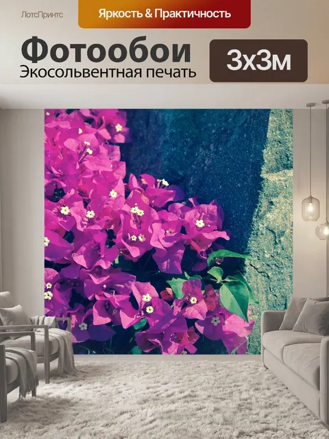 Фотообои Цветок