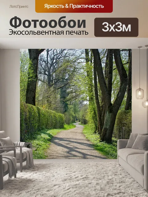 Фотообои Весна