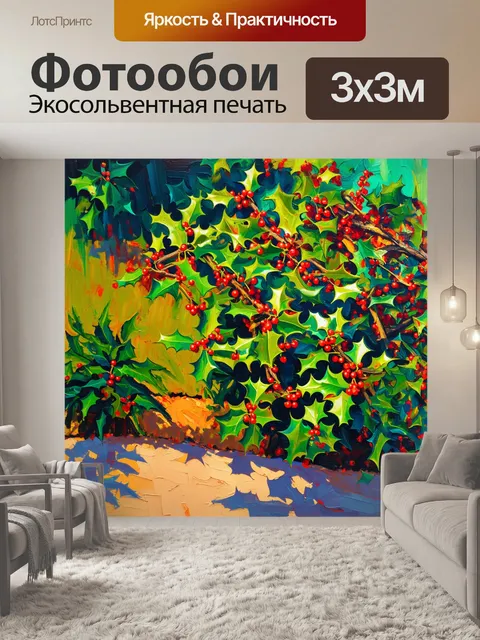 Фотообои тропический пейзаж, где яркие ягоды падуба растут рядом с экзотическими растениями