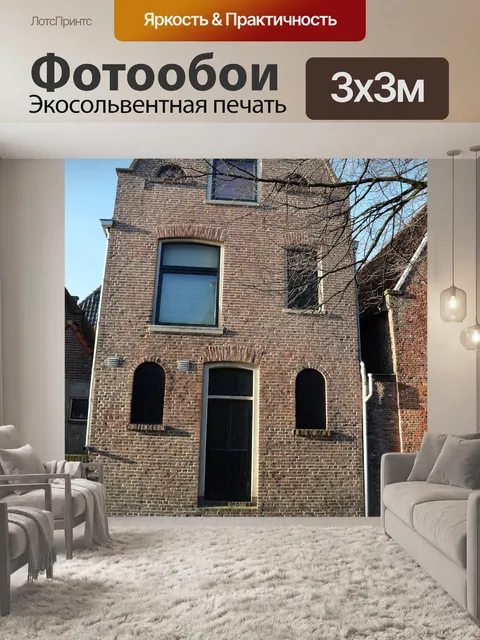 Фотообои Канал дома