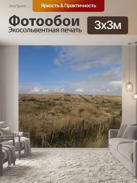 Фотообои Пляж