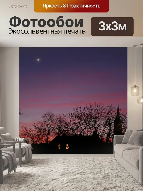 Фотообои Город