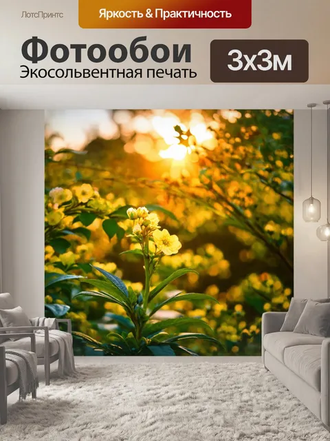 Фотообои рассвет в цветущем саду, где яркие бутоны пробуждают ночь