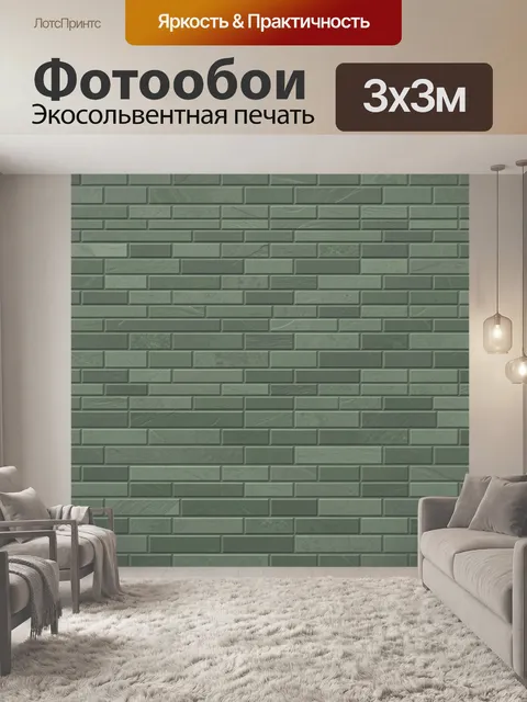 Фотообои Текстура кирпичной кладки