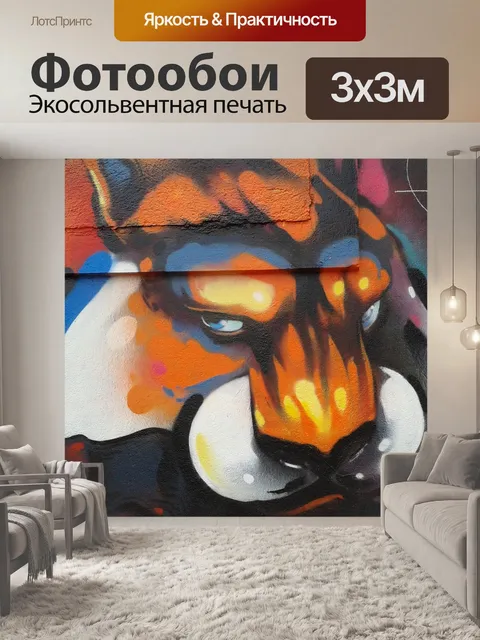 Фотообои Место