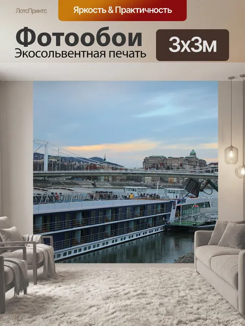 Фотообои Река дунай