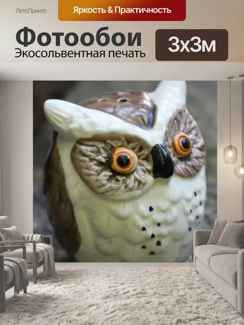 Фотообои фарфоровая сова