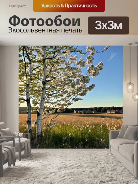 Фотообои Березовое дерево на переднем плане с яркой листвой, на фоне уютный загородный ландшафт с домами