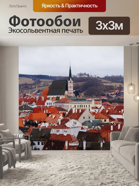 Фотообои Город