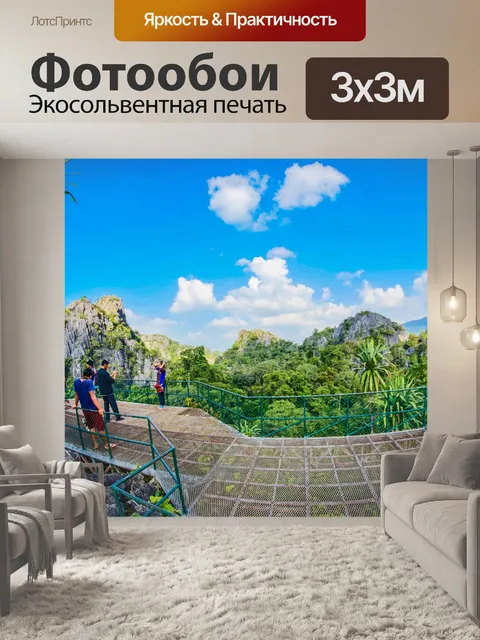 Фотообои Гора в Таиланде